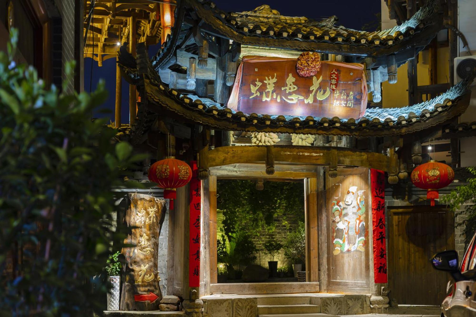 Butterfly Flowers Inn Чжанцзяцзе Экстерьер фото